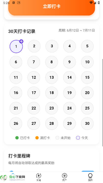 中银易捷软件最新版v1.0.20(1)