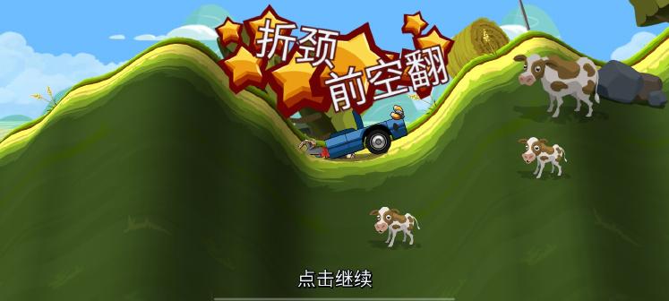 登山赛车2原版官方正版v1.66.2(3)