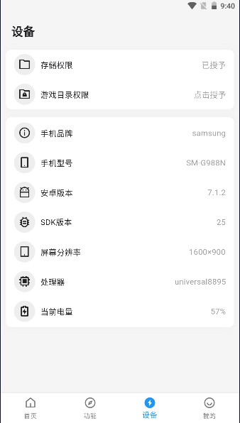 画质侠120帧安卓和平精英v3.0.3(1)