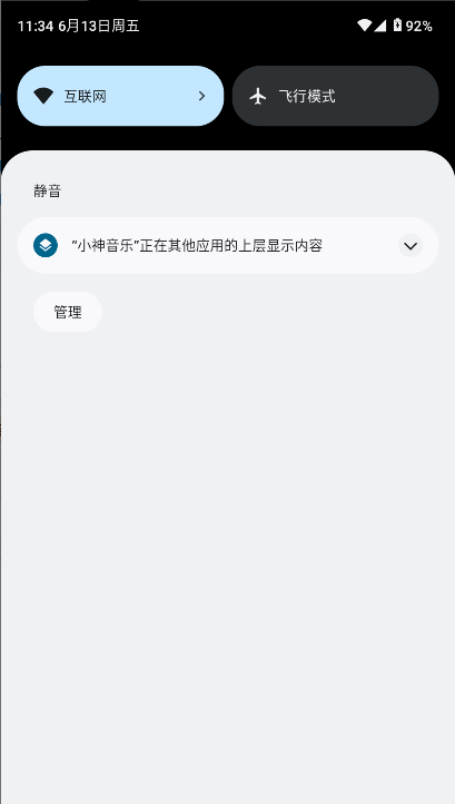 小神音乐app最新版本v1.1.0(1)