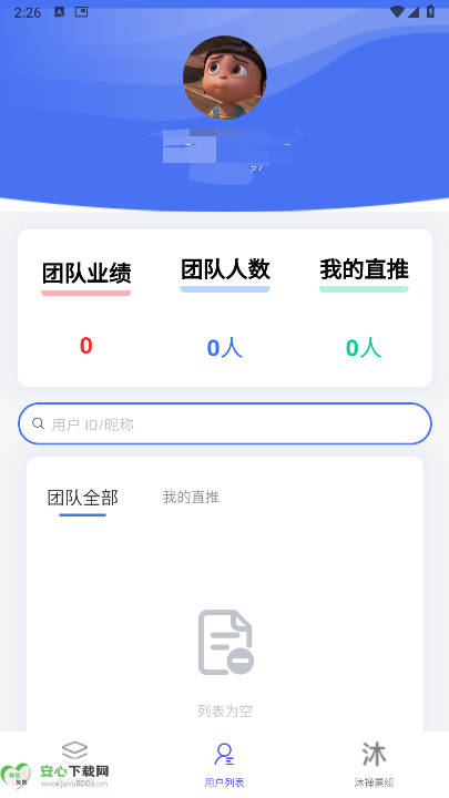 沐禅壹号app最新版v1.0.5(2)