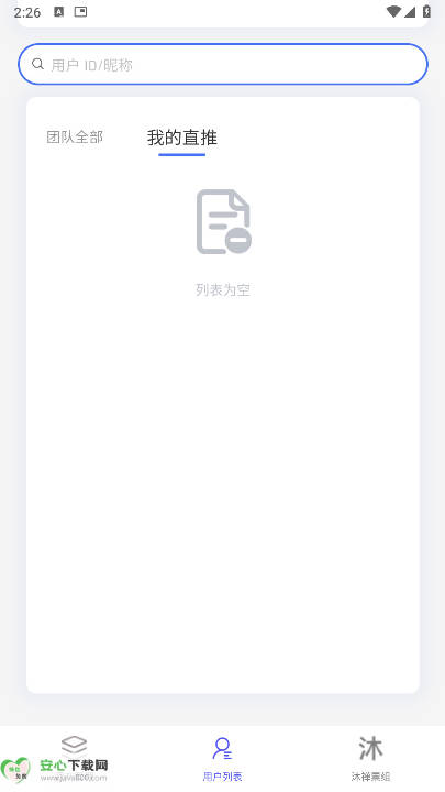 沐禅壹号app最新版v1.0.5(3)