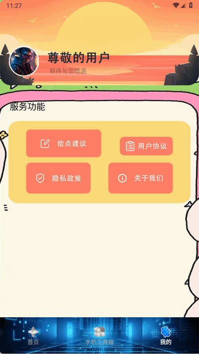 屏幕刷新率检测软件免费版v1.1(2)