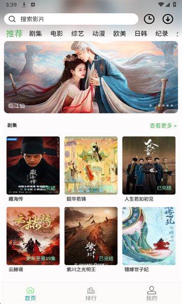 剧满分app最新版本v1.25(1)