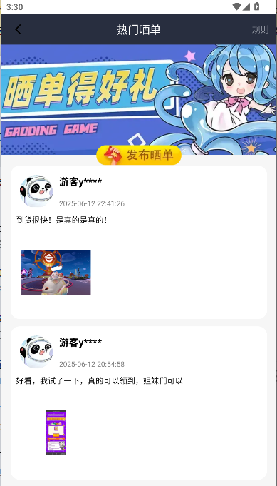 爱换皮免费领皮肤软件v1.0.171(2)