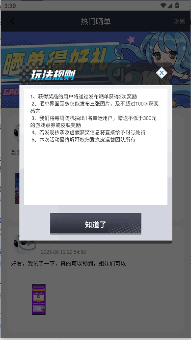 爱换皮免费领皮肤软件v1.0.171(1)