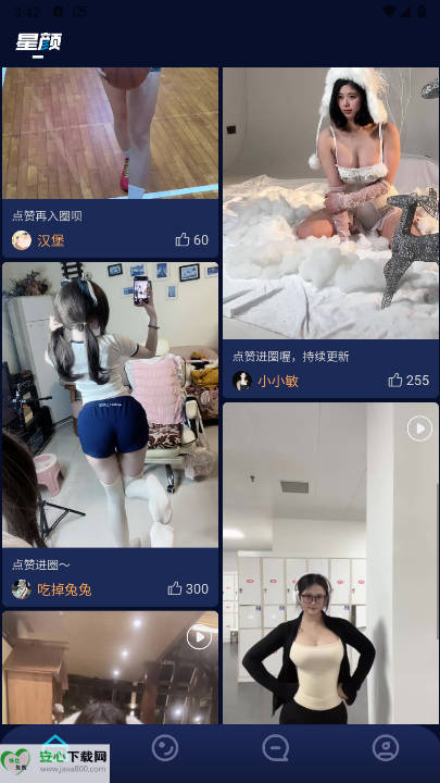 星颜社图集秀最新版本v1.8.5(3)