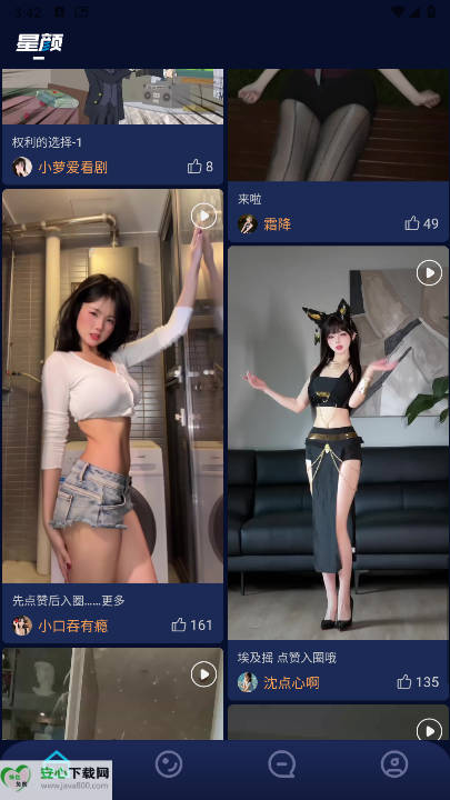 星颜社图集秀最新版本v1.8.5(4)