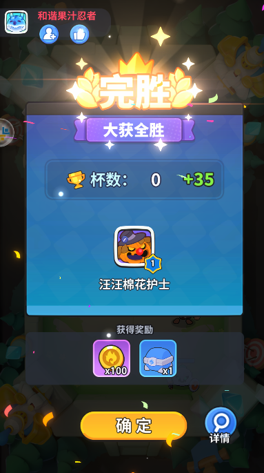 开心大碰撞手游2026最新版本v1.0.6(1)