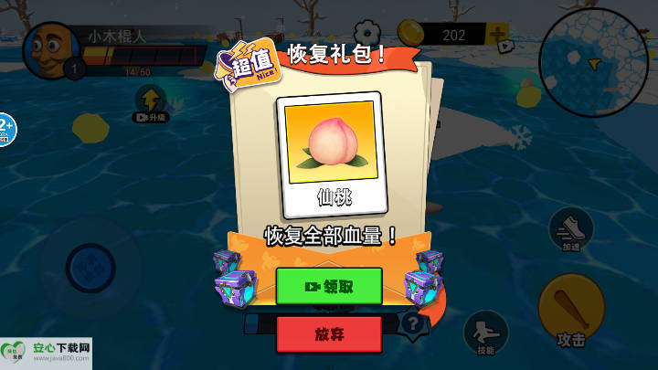 山海经异兽融合游戏免广告版v1.0(2)