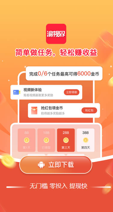 渝视界app最新版本v2.0.2(2)