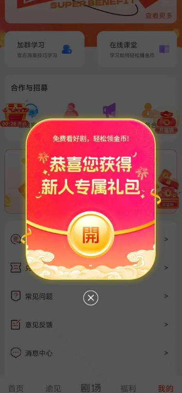 渝视界app最新版本v2.0.2(3)