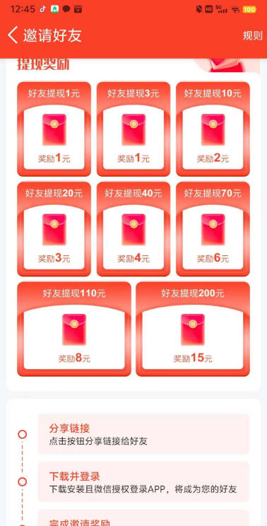 渝视界app最新版本v2.0.2(1)