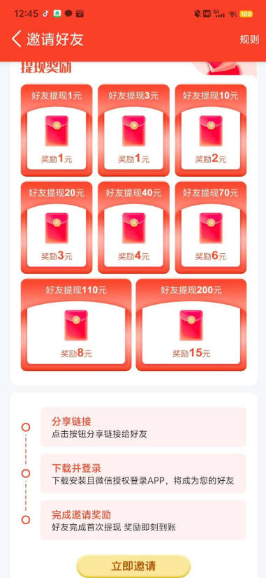 渝视界app最新版本v2.0.2(4)