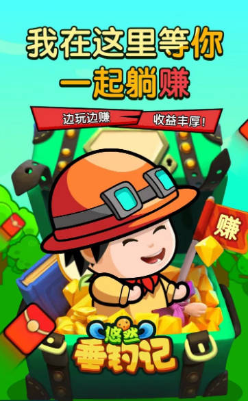 悠然垂钓记游戏正版v1.0.8(3)