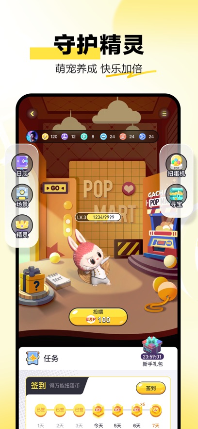 泡泡玛特官方APP最新版本v3.7.0(4)