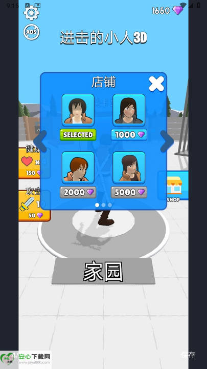 泰坦3D免广告获得奖励版v12.0.0(2)