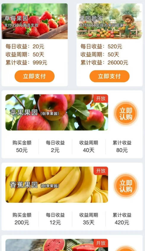 创享果园app最新版v2.3.02(4)