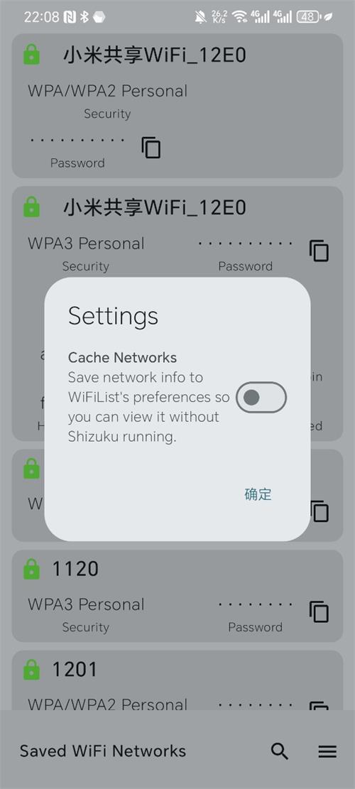 wifilist密码查看器app汉化版v1.3.2(2)