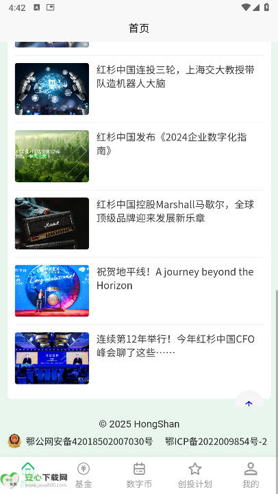 红杉创投平台v1.0.0(2)