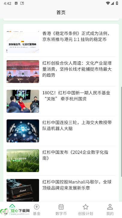 红杉创投平台v1.0.0(1)