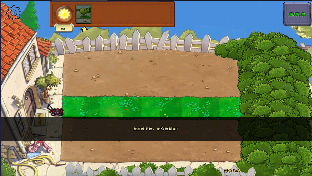 植物大战僵尸联想乐pad版本(Plants vs Zombies)v1.0.0(3)
