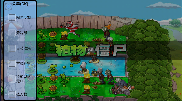 植物大战僵尸联想乐pad版本(Plants vs Zombies)v1.0.0(2)