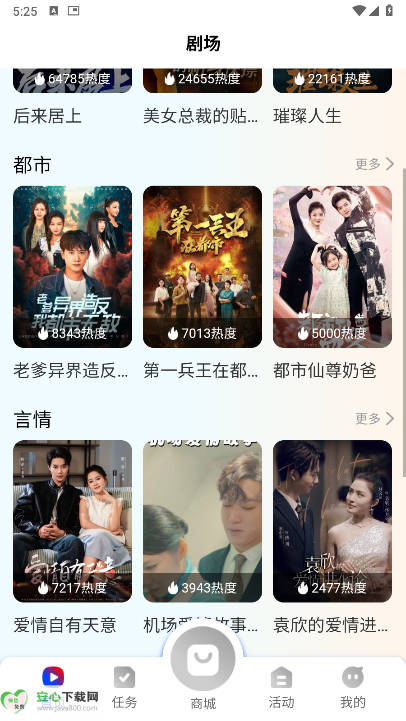 剧易购首码平台v2.0.5(2)