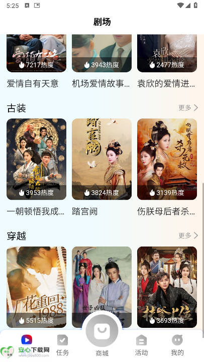剧易购首码平台v2.0.5(3)