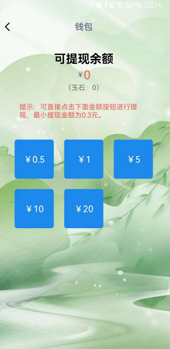 创易通app最新版本v1.1.1(4)