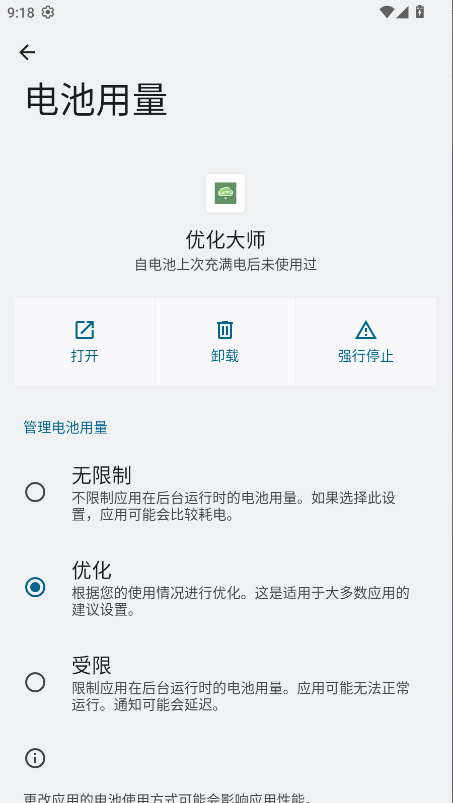 网络机顶盒优化大师app纯净版v1.0(3)