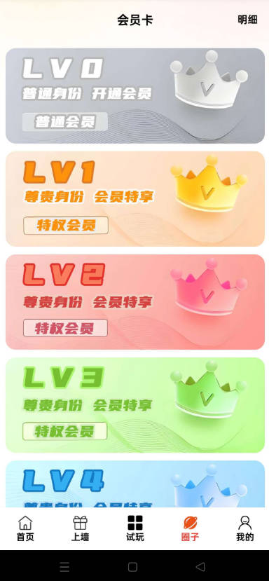 闲玩共享平台v0.0.1(2)