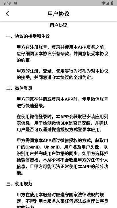 闲玩共享平台v0.0.1(4)