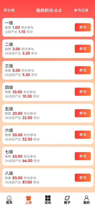 闲玩共享平台v0.0.1(1)
