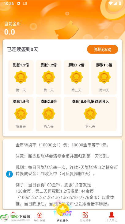 闲汇转app最新版v2.2.1(1)