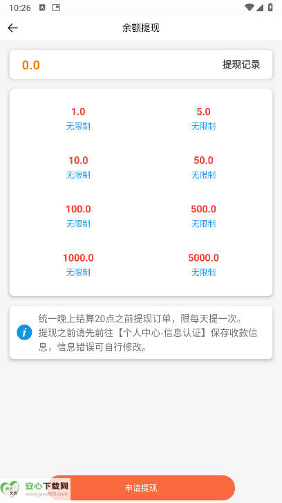 闲汇转app最新版v2.2.1(4)