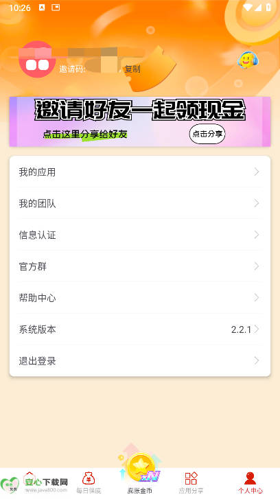 闲汇转app最新版v2.2.1(3)