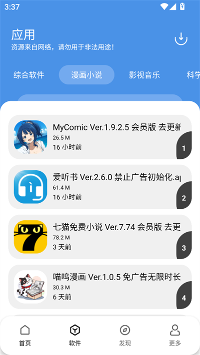 YG软件库最新版本v2.0(1)