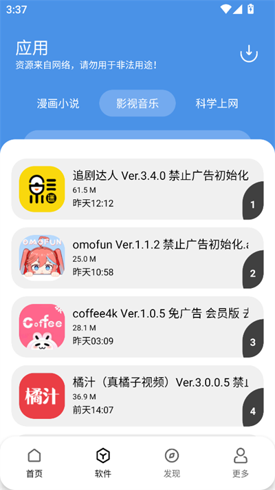 YG软件库最新版本v2.0(3)