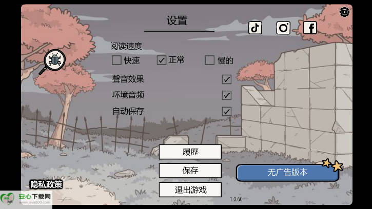 埋藏的记忆手游安卓版v1.0.60(2)