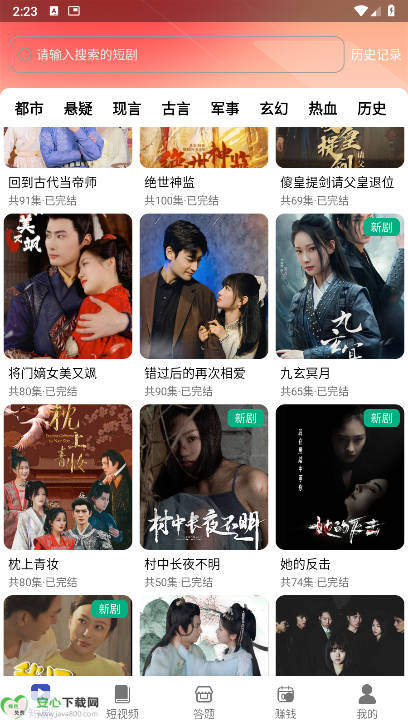 拾光坊app看广告平台v2.3.0.640(3)