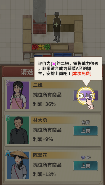 卖菜致富记游戏2025最新版本v1.0.0(3)