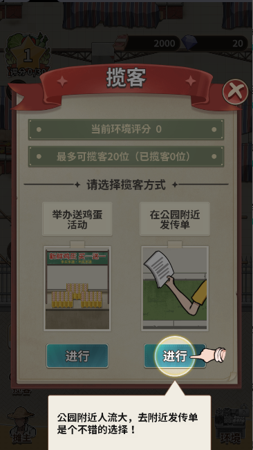 卖菜致富记游戏2025最新版本v1.0.0(4)