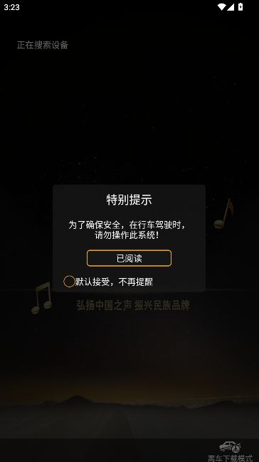 歌航云主机APP安卓版v1.0.46(1)