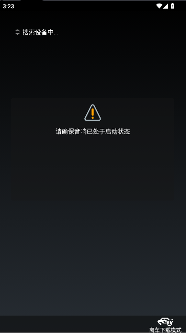 歌航云主机APP安卓版v1.0.46(2)
