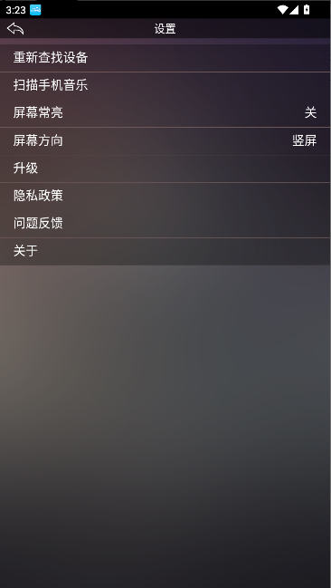 歌航云主机APP安卓版v1.0.46(4)