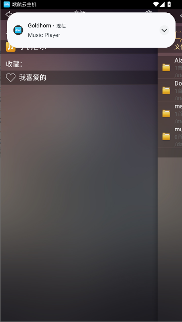 歌航云主机APP安卓版v1.0.46(3)