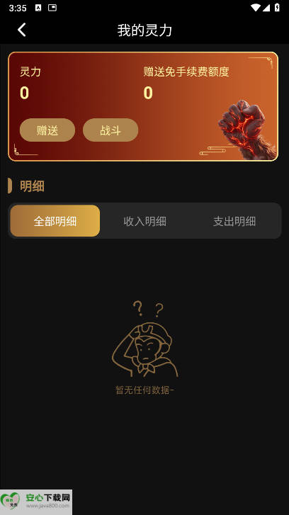 大闹天宫游戏正版v1.0.1(4)
