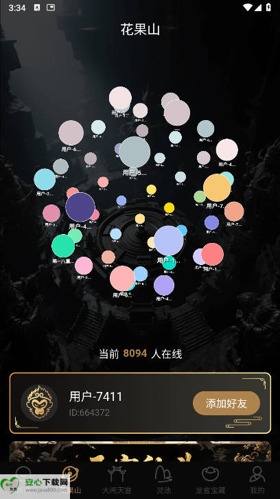 大闹天宫游戏正版v1.0.1(1)