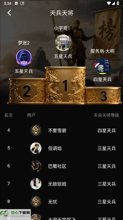 大闹天宫游戏正版v1.0.1(3)